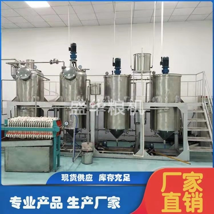 精煉植物油設備